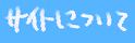 About This Site